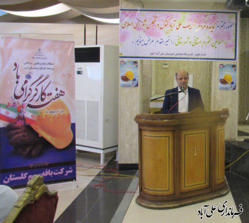 برگزاری مراسم گرامیداشت هفته کار و کارگر در شهرستان علی آبادکتول