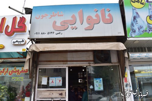 اجرای طرح هوشمندسازی خرید نان در شهرستان علی آبادکتول آغاز شد