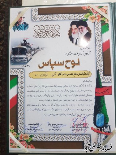 طی مراسمی در سالن اجتماعات فرمانداری از آزادگان شهرستان تجلیل به عمل آمد