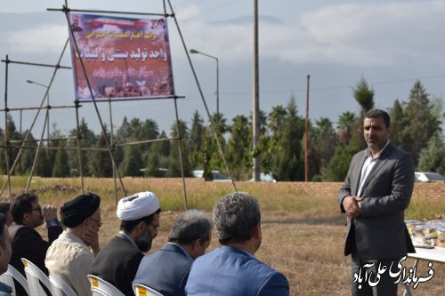 آغاز عملیات اجرائی واحد تولیدی بستنی و لبنیات در شهرک صنعتی علی آبادکتول