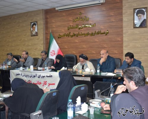 برگزاری جلسه شورای آموزش وپرورش شهرستان با حضور معاون مقام عالی وزارت و رئیس سازمان استعدادهای درخشان کشور