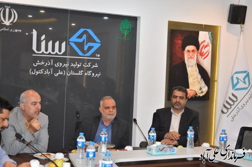 بازدید سردار رحیمی معاون امور سازمان پدافند غیرعامل کشور از نیروگاه برق علی آباد کتول