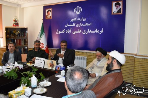 جلسه هماهنگی بزرگداشت مراسم ۱۳ آبان برگزار شد 
