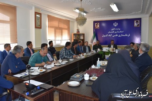 جلسه هماهنگی بزرگداشت مراسم ۱۳ آبان برگزار شد 
