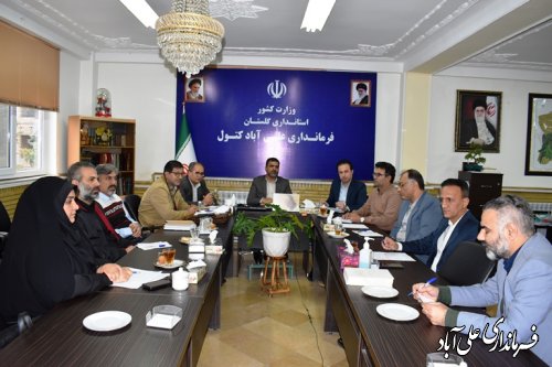 جلسه کارگروه گندم ، آرد و نان شهرستان علی آبادکتول برگزار شد 