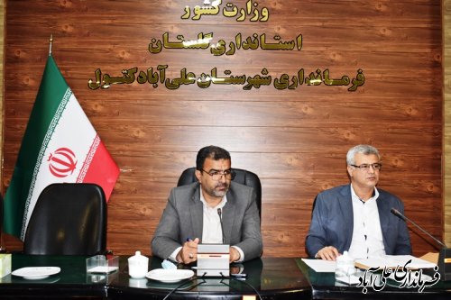 ششمین جلسه کارگروه اقتصادی( رشد 8 درصدی) شهرستان علی آبادکتول برگزار شد.