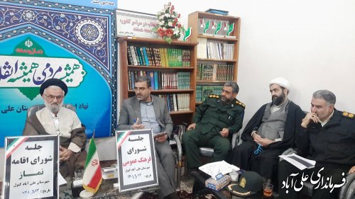 پنجمین جلسه شورای فرهنگ عمومی و اقامه نماز شهرستان علی آبادکتول برگزارشد. 