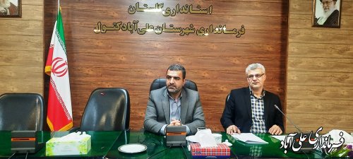 هفتمین جلسه کارگروه اقتصادی( رشد 8 درصدی) شهرستان علی آبادکتول برگزار شد. 