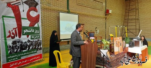 مراسم گرامیداشت روز دانشجو در دانشگاه فرهنگیان پردیس خواهران علی آباد کتول برگزار شد