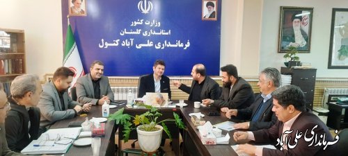 جلسه بررسی روند اجرایی پل روگذر کمربندی علی آبادکتول برگزار شد 