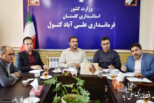 جلسه کارگروه گندم ، آرد و نان شهرستان علی آباد کتول برگزار شد 