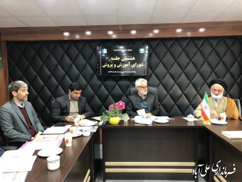 هشتمین جلسه شورای آموزش و پرورش علی آبادکتول برگزار شد