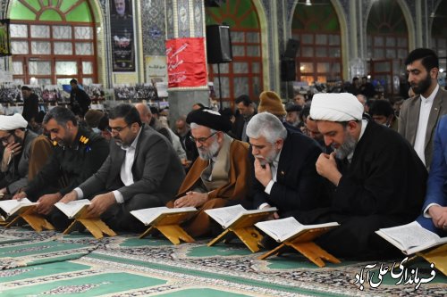 مراسم کرسی تلاوت قرآن کریم بزرگداشت سومین سالگرد شهید حاج قاسم سلیمانی 