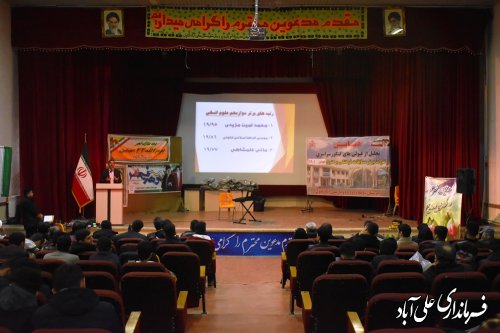 همایش تجلیل از قبولی های کنکور سراسری و نفرات برتر مسابقات فرهنگی و هنری بهمن ۱۴۰۱ علی آبادکتول برگزار شد. 