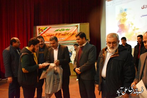 همایش تجلیل از قبولی های کنکور سراسری و نفرات برتر مسابقات فرهنگی و هنری بهمن ۱۴۰۱ علی آبادکتول برگزار شد. 