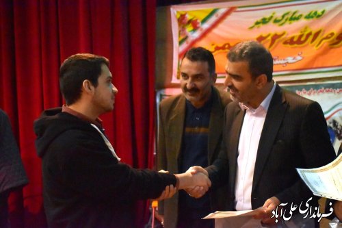 همایش تجلیل از قبولی های کنکور سراسری و نفرات برتر مسابقات فرهنگی و هنری بهمن ۱۴۰۱ علی آبادکتول برگزار شد. 
