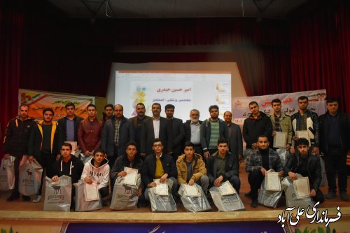 همایش تجلیل از قبولی های کنکور سراسری و نفرات برتر مسابقات فرهنگی و هنری بهمن ۱۴۰۱ علی آبادکتول برگزار شد. 