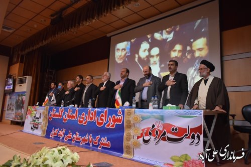 جلسه شورای اداری استان مشترک باشهرستان علی آبادکتول برگزار شد