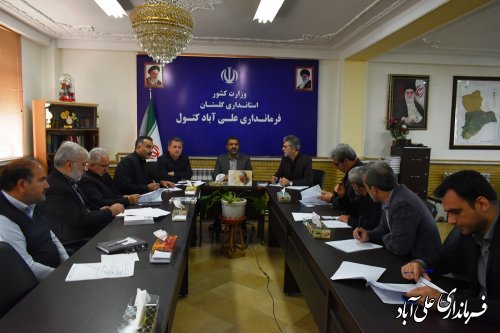 اولین جلسه شورای نامگذاری شهرستان علی آبادکتول برگزار شد 