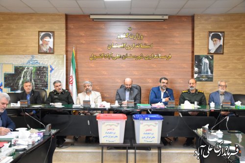 نشست رئیس ستاد انتخابات استان با هیات های اجرایی ، نظارت و بازرسی انتخابات شهرستان