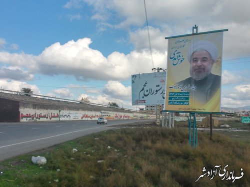 آمادگی شهرستان آزادشهر جهت سفر ریاست محترم جمهوری به استان گلستان