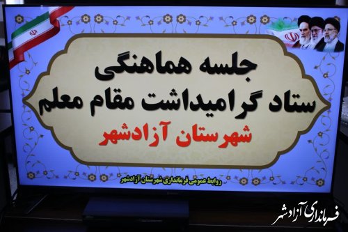 سالروز شهادت استاد مطهری که به فرصت مناسبی است نقش و جایگاه رفیع معلمان