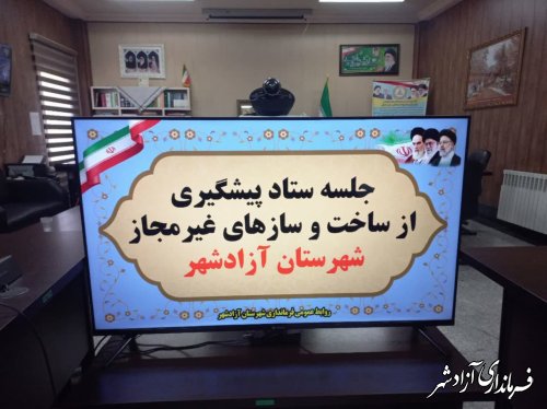 شهرداری ها و دهیاری ها با اهتمام جدی از ساخت ساز های غیر مجاز جلوگیری کنند