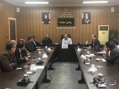جلسه شورای هماهنگی ثبت احوال شهرستان آزادشهر برگزار شد