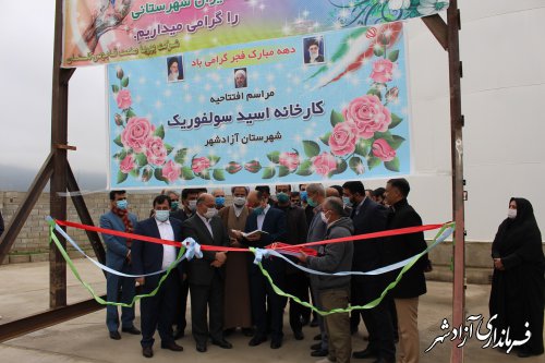 افتتاح و آغاز عملیات اجرایی 227 پروژه عمرانی و اقتصادی در شهرستان آزادشهر