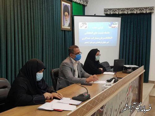 اولین جلسه سلسله نشست های انتخاباتی با موضوع زنان و خانواده برگزار شد