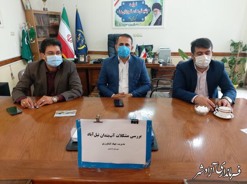 جلسه تعیین تکلیف واگذاری آب‌بندان‌های اراضی شیب‌دار تیل‌آباد آزادشهر برگزار شد