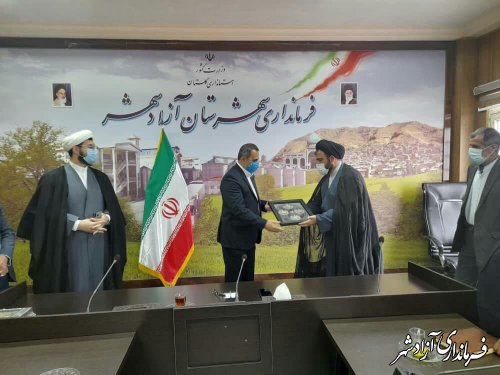 جلسه فرماندار با رئیس و کارکنان اداره اوقاف و امور خیریه آزادشهر برگزار شد