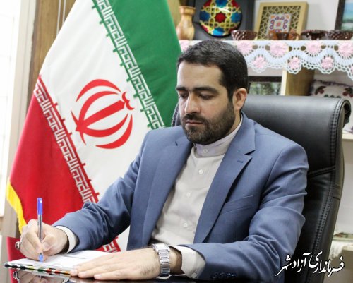 پیام تبریک سرپرست فرمانداری شهرستان آزادشهر به مناسبت هفته قوه قضائیه