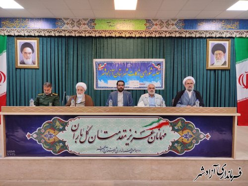 جلسه شورای زکات شهرستان آزادشهر برگزار شد