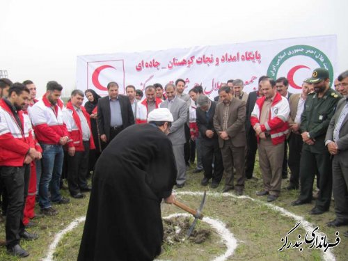 کلنگ زنی پایگاه امداد و نجات کوهستان – جاده ای جمعیت هلال احمر بندرگز 