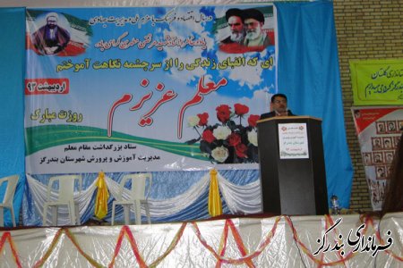 معلمان نمونه و فعالان آموزش و پرورش بندرگز تجليل شدند / تصاویر