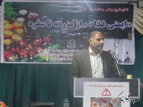 گردهمایی ایمنی غذا در بندرگز برگزار شد