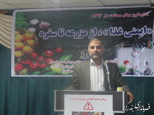 گردهمایی ایمنی غذا در بندرگز برگزار شد