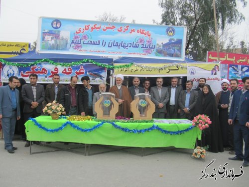 حضور فرماندار و مدیران اجرایی بندرگز در جشن نیکوکاری