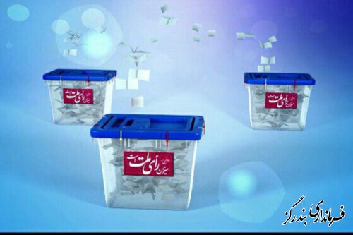 وعده ما ..... دهم اردیبهشت