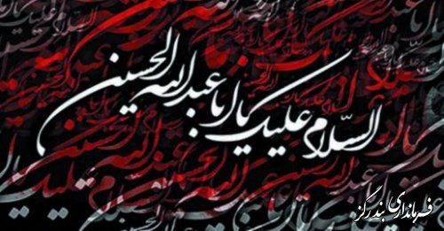 دل چسب‌ترین شعر کلام است حسین (ع)