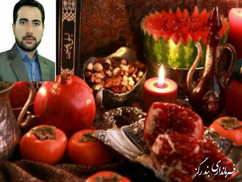 شب یلدا پایانی بر بلندای شبها و آغازی نو بر شروع بلندی روزهاست