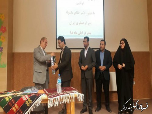 همایش توسعه گردشگری در بندرگز برگزار شد