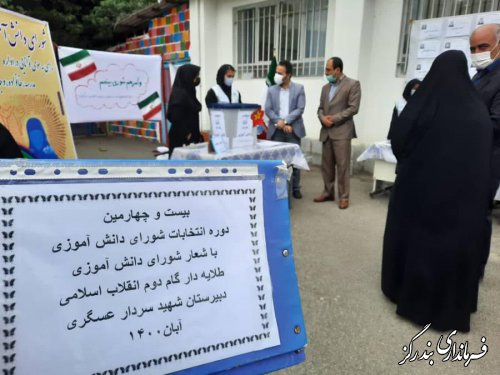 انتخابات دانش آموزی تمرین مسوولیت‌پذیری در برنامه های اجتماعی و سیاسی است