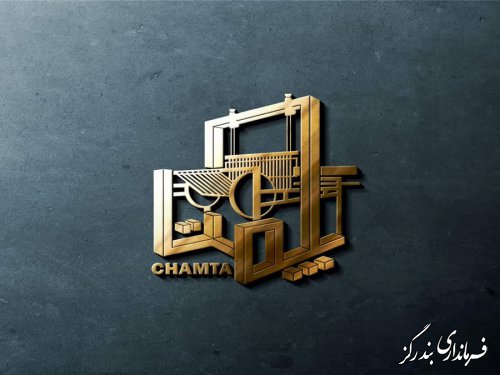 ثبت اولین برند و لوگو در حوزه صنایع دستی شهرستان بندرگز