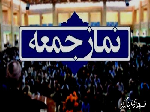 اعلام‌ حمایت نمازگزاران نوکنده از مردم یمن