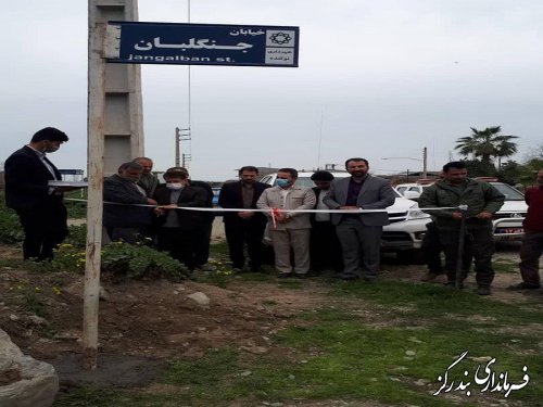خیابانی در نوکنده به نام "جنگل بان" نامگذاری شد