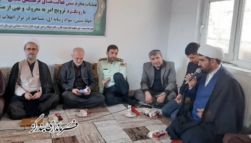 گرد همایی مبلغین شهرستان با رویکرد ترویج امر به معروف و نهی از منکر  برگزار شد