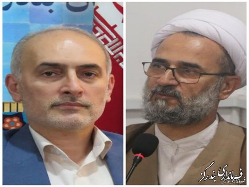 فرماندار و امام جمعه شهرستان بندرگز طی پیامی مشترک  از مردم شهرستان بابت حضور پر شور در راهپیمایی ۱۳ آبان تشکر کردند