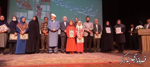 انتخاب انجمن کتابخانه های عمومی شهرستان بندرگز به عنوان انجمن برتر استان گلستان